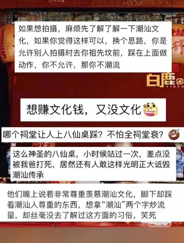 模特腳踩祠堂八仙桌拍照惹眾怒 網友：踐踏千年文化，腳踩無法容忍4