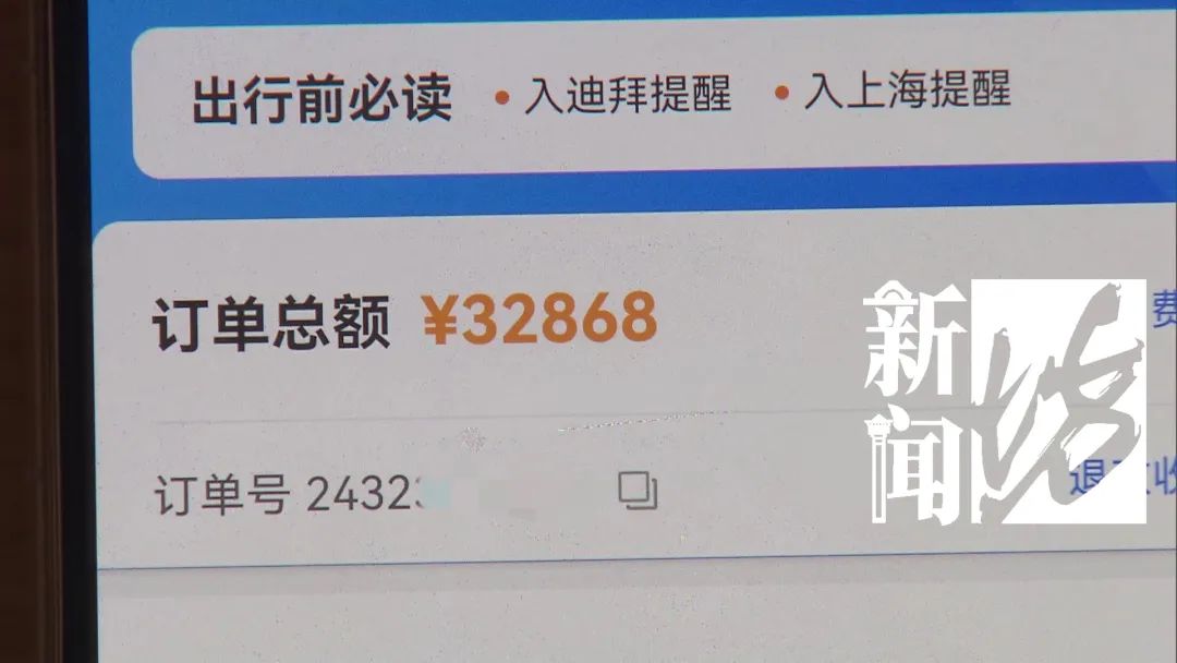 突然成“失信人员”无法出票，旅游泡汤差点赔钱至今不知失了什么信2