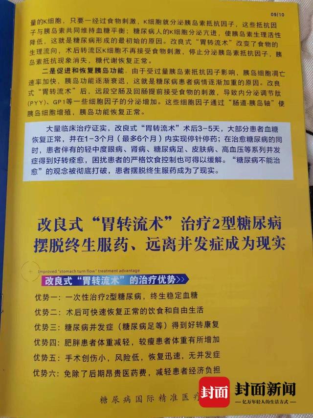 手术后部分人出现伤残 57名患者起诉医院 院方：不认可鉴定结论和判决2