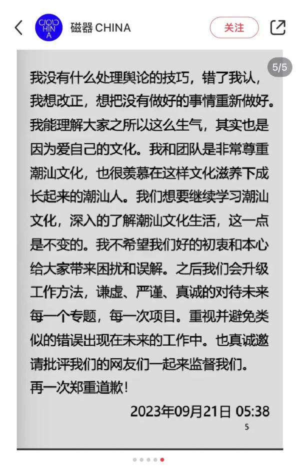 模特腳踩祠堂八仙桌拍照惹眾怒 網友：踐踏千年文化，無法容忍14