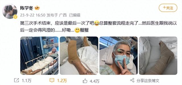 还好脸没事！陈学冬晒车祸后第三次做手术照，一头白发躺病床：整套流程走完了，医生跟我说以后一定会得风湿1