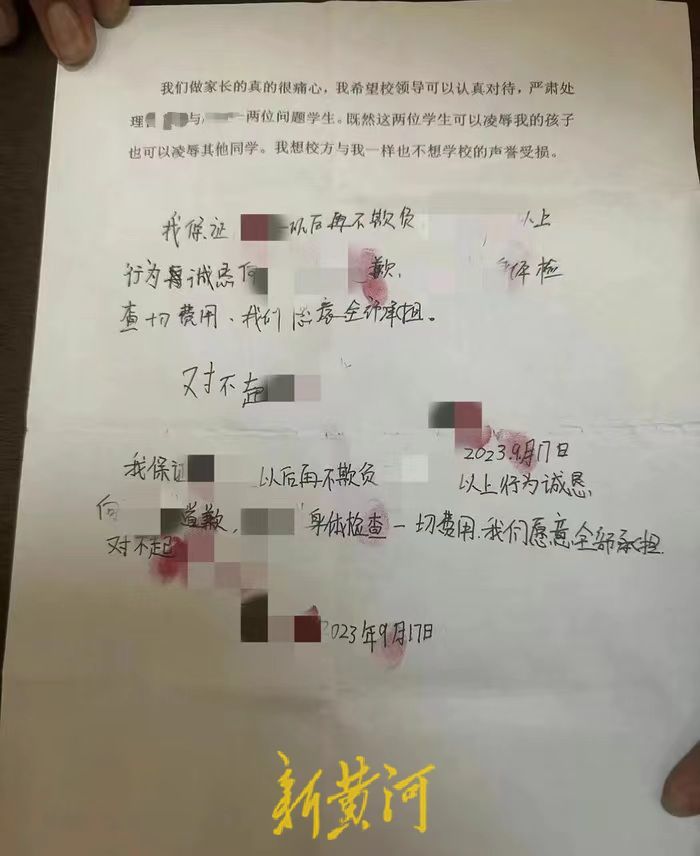 山西大同一小学男生遭同班两位男生凌辱，校方回应：正在处理2