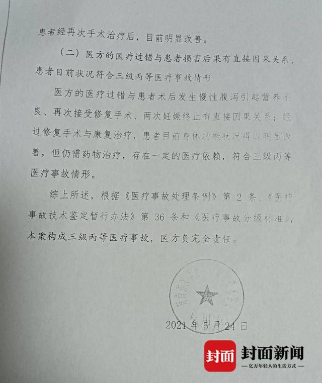手术后部分人出现伤残 57名患者起诉医院 院方：不认可鉴定结论和判决3