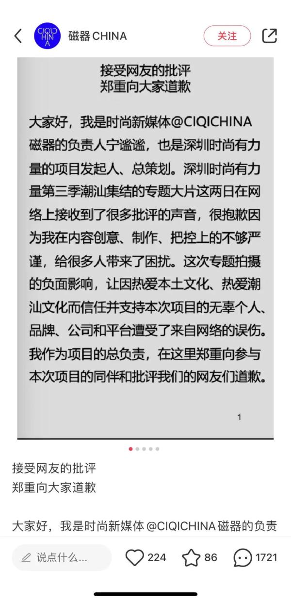 模特腳踩祠堂八仙桌拍照惹眾怒 網友：踐踏千年文化，無法容忍10
