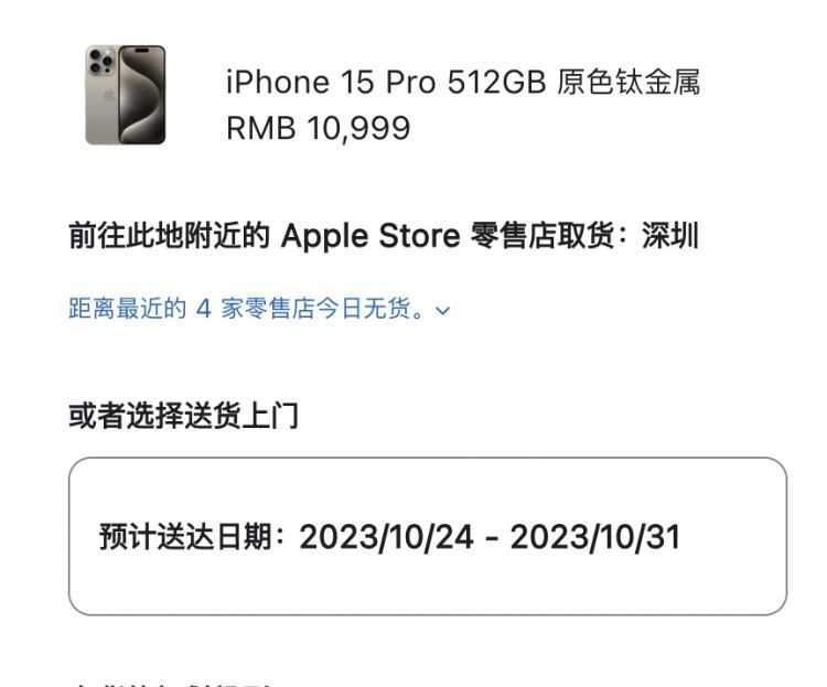 “现货还很多,基本没人抢”!iPhone15开售即破发,苹果暴跌1.7万亿!2