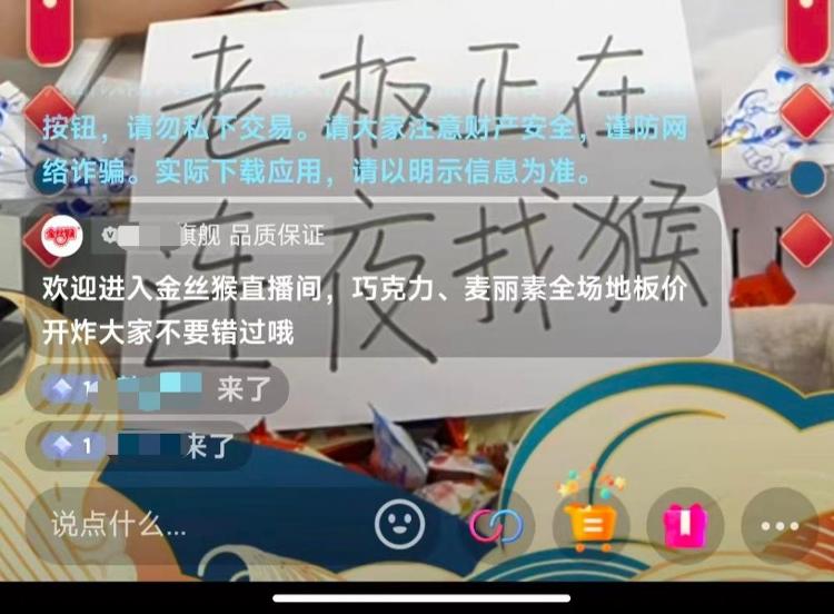 国货品牌质朴推销赢麻了 “老年主播团”5天涨粉百万2