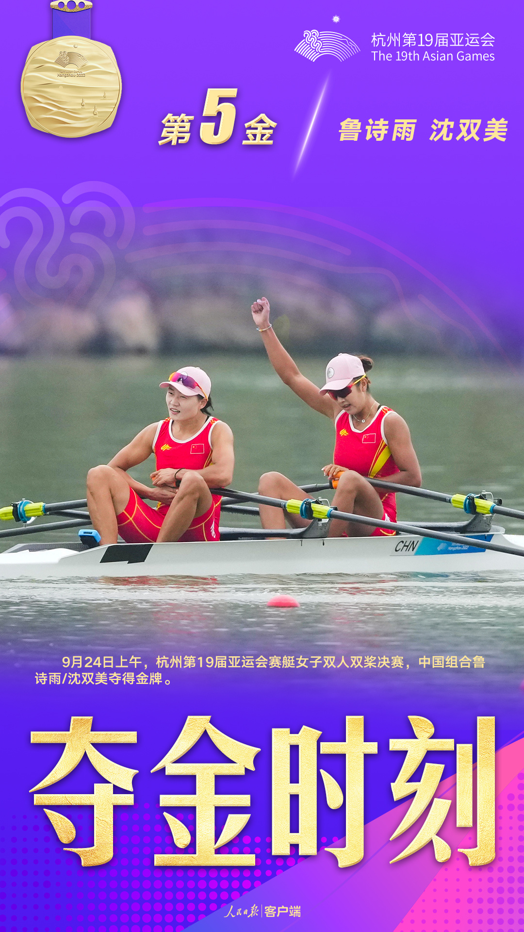 夺金×9！中国队集齐杭州亚运会金牌九宫格6