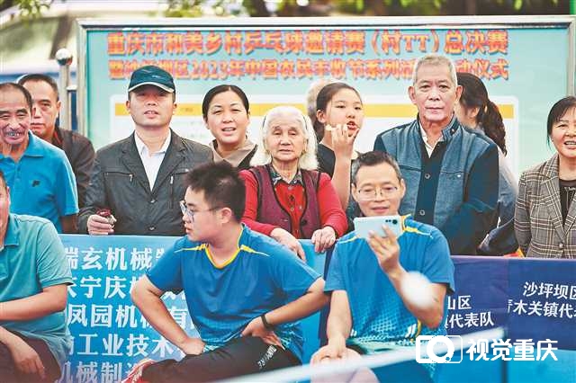 一场“村TT” 打出农趣农味与乡情2023年重庆市和美乡村乒乓球邀请赛总决赛举行,綦江安稳镇、万州李河镇两支球队获团体一等奖3
