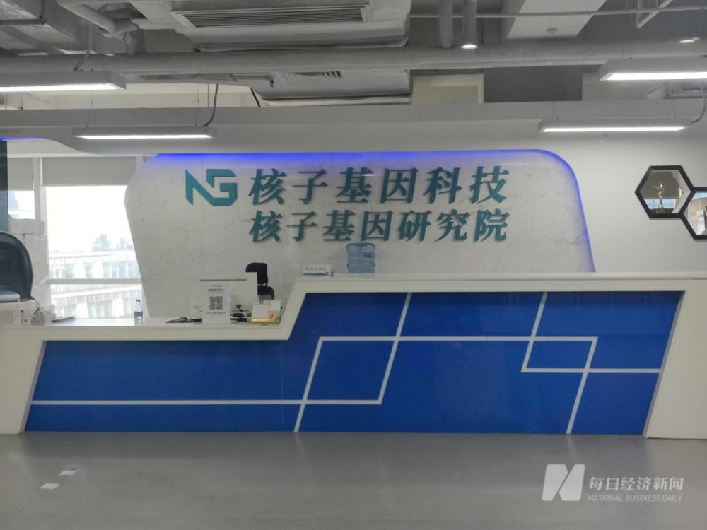 “核酸大王”张核子进军预制菜，核子基因又踏上风口？6