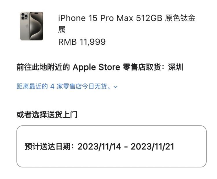 “现货还很多,基本没人抢”!iPhone15开售即破发,苹果暴跌1.7万亿!3