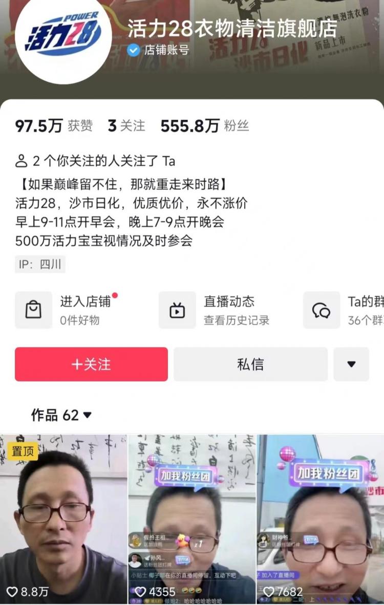 国货品牌质朴推销赢麻了 “老年主播团”5天涨粉百万3