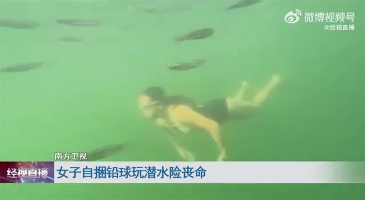 女子潜水嫌不过瘾绑铅球沉入海底 幸被同伴及时捞起，抢救一个月后苏醒1