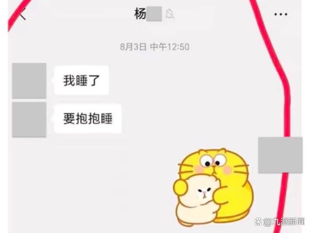 网传校长与副校长不雅聊天记录，教育局称不属实，纪委回应：正在调查1