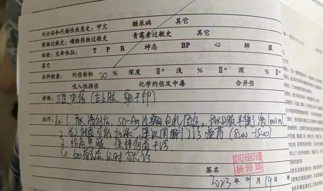 女子在上海一人气按摩店拔火罐时背部被点燃，烧伤面积达20%，其男友：需做植皮手术，在协商2