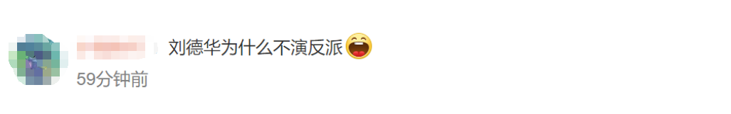 热搜爆了！刘德华现身华为发布会5