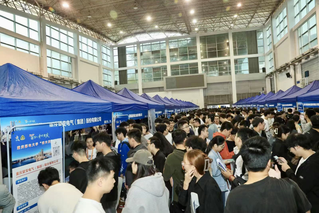 2023年“百萬人才興重慶”——重慶郵電大學“滿天星”專場招聘會開幕。重慶增重慶市人力社保局 供圖
