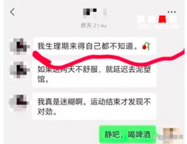 网传校长与副校长不雅聊天记录，教育局称不属实，纪委回应：正在调查2