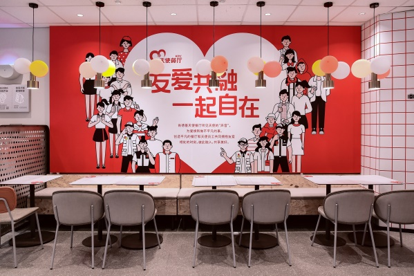 KFC Angel Restaurant in Hall D, Times Paradise Walk, Longfor, Yuzhong District, Chongqing. (Photo provided by the interviewee) 