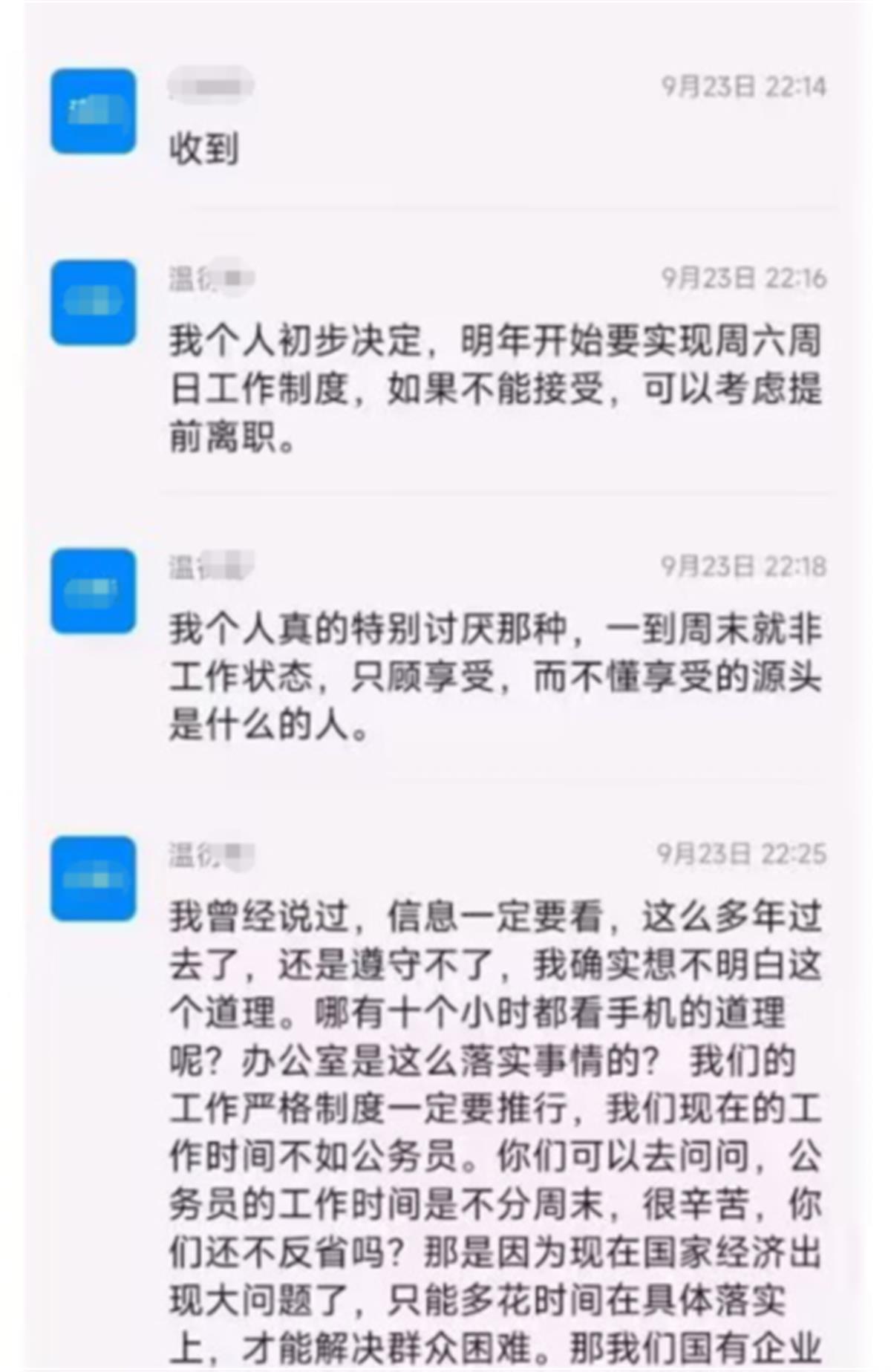 江西一国企建筑设计院院长称要实行周末工作制度? 劳动监察部门:已成立调查组调查此事2