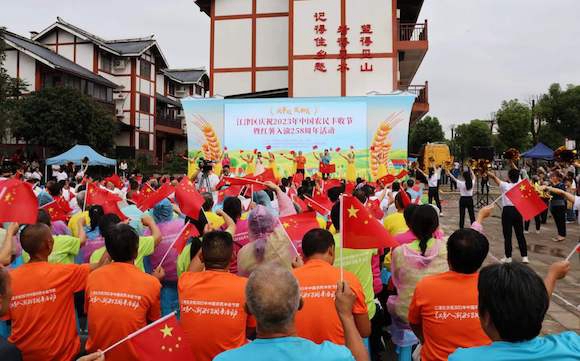 江津区庆祝2023年中国农民丰收节活动现场。 通讯员 周小烨 摄