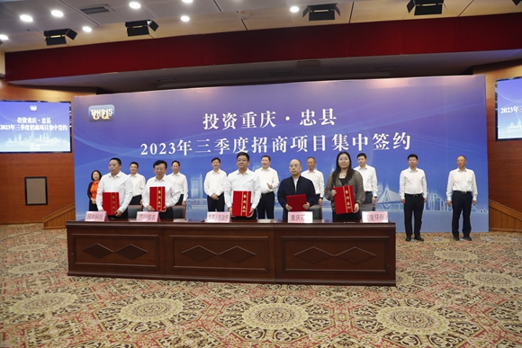部分签约代表合照。忠县县委宣传部供图 华龙网发