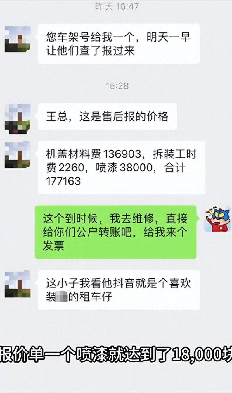 15岁少年踩豪车事后发言挑衅？车主：维修费近18万，绝不和解5