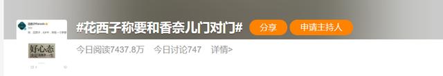 “花西子发疯”冲上热搜！要和香奈儿门对门？评论区炸锅7