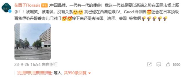 “花西子发疯”冲上热搜！要和香奈儿门对门？评论区炸锅3