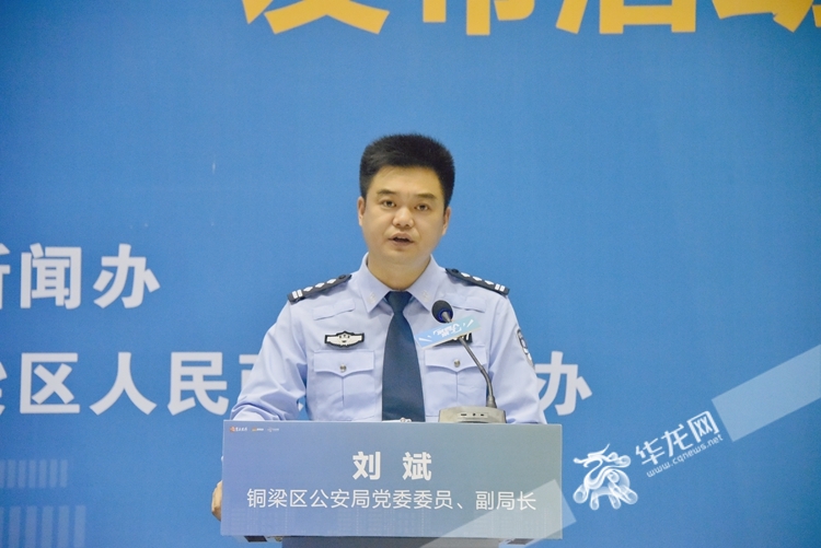 铜梁区公安局党委委员、副局长刘斌。华龙网 董静 摄