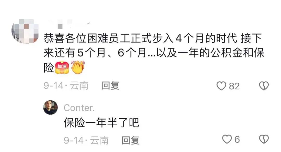 昆明地铁回应欠薪数月1