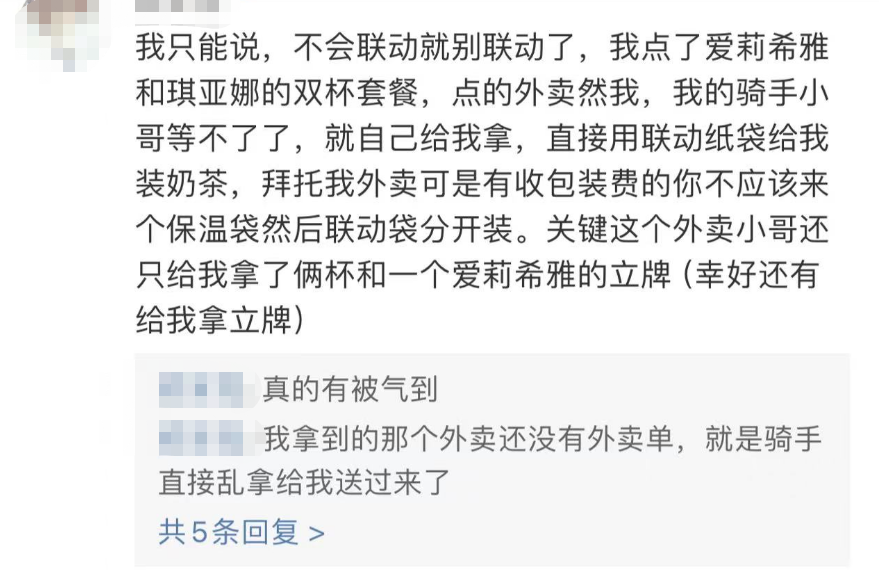 CoCo奶茶因联名周边争议致歉，网友一脸懵……10