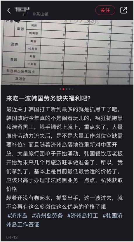 韩国电信诈骗严重程度或超出想象4