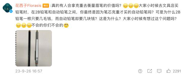 “花西子发疯”冲上热搜！要和香奈儿门对门？评论区炸锅4