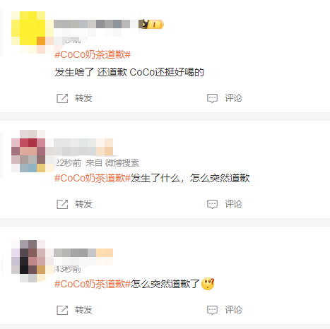 CoCo奶茶因联名周边争议致歉，网友一脸懵……2