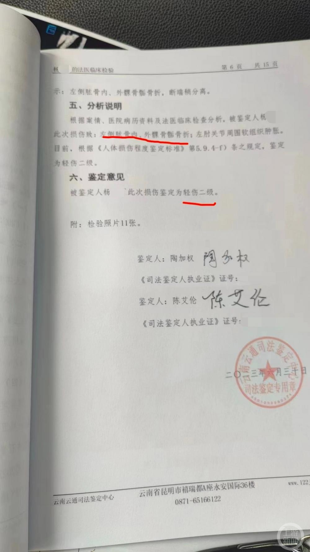 云南师大附小一教师打伤学生不予立案？警方：正进行刑事复核3