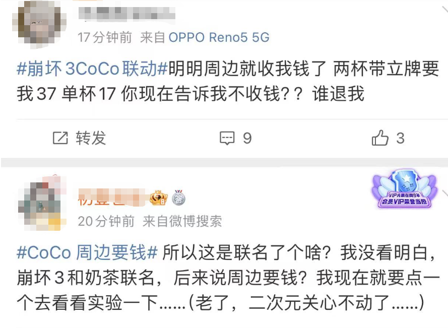 CoCo奶茶因联名周边争议致歉，网友一脸懵……3