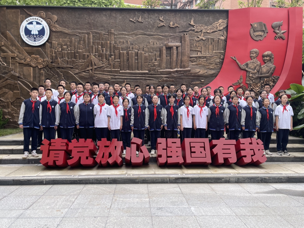 重庆市青少年禁毒教育基地迎来首批学生集体参观。警方供图