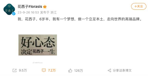“花西子发疯”冲上热搜！要和香奈儿门对门？评论区炸锅1