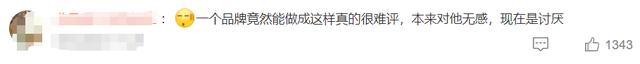 “花西子发疯”冲上热搜！要和香奈儿门对门？评论区炸锅8