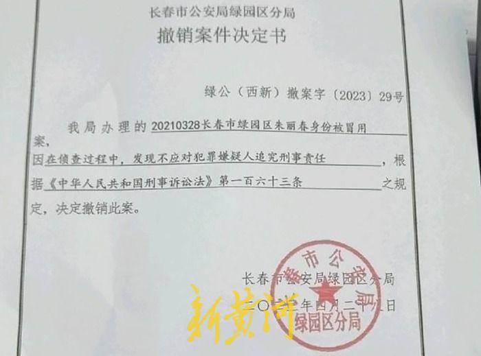 长春冒名顶替三十年事件调查：顶替者名下疑有多套房产，受害者蜗居杂物间十几年3