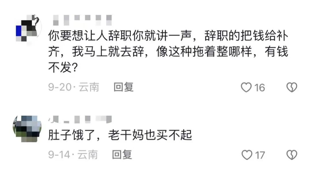 昆明地铁回应欠薪数月3