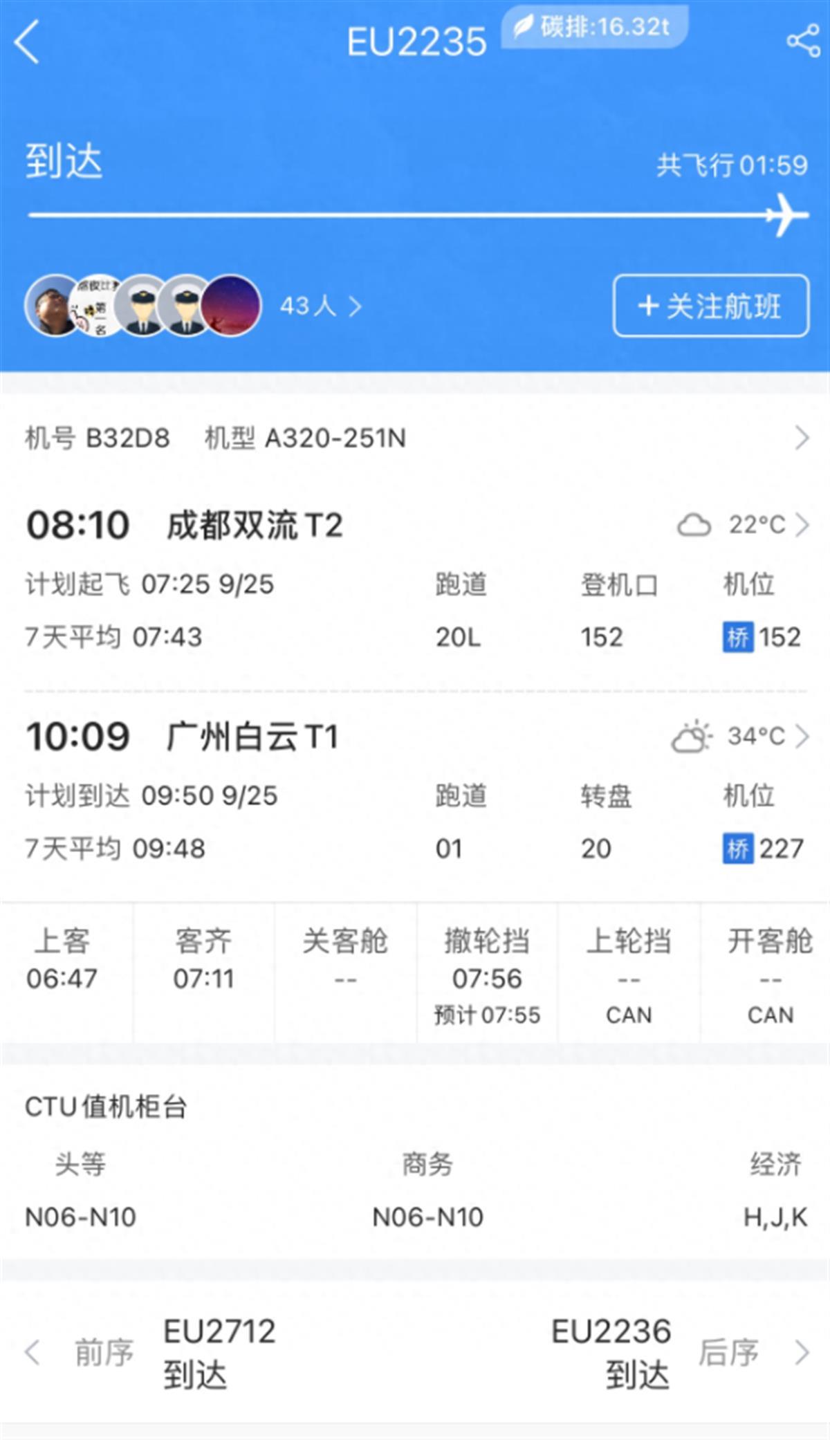 极目时评|飞机快起飞了，旅客“消失”了？真相不该姗姗来迟2