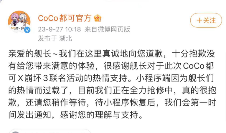 CoCo奶茶因联名周边争议致歉，网友一脸懵……5