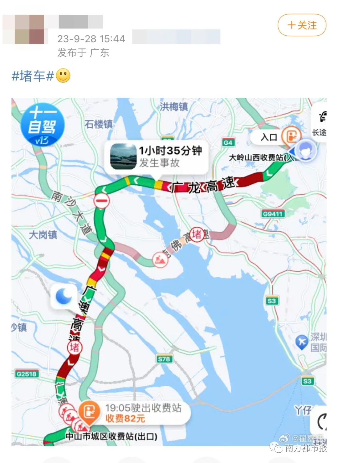 第一批人已经堵在路上了！有人开车9小时还没出省……15