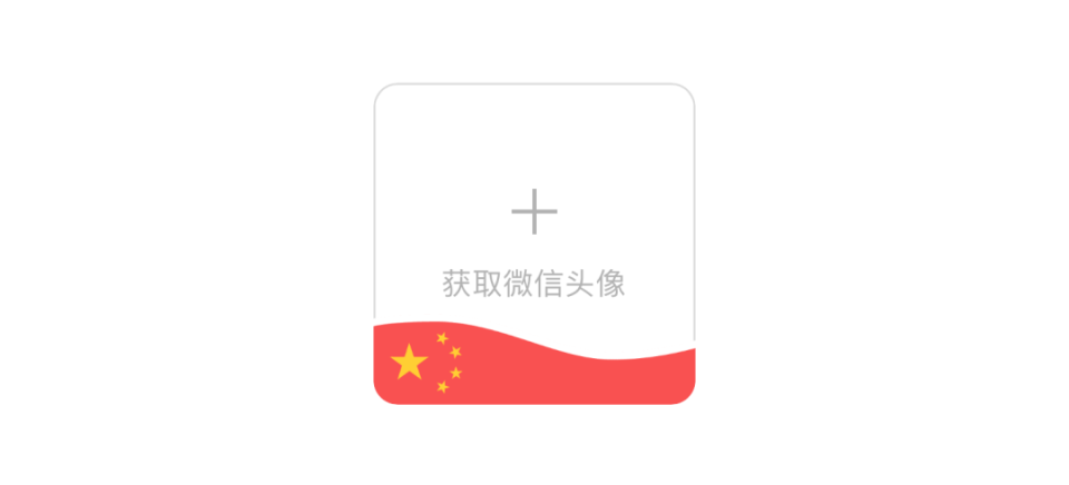微信头像上新！网友：一觉醒来朋友圈都变了2