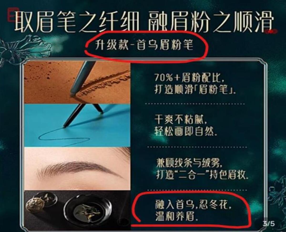 知名打假人王海举报花西子眉笔虚假宣传，旗舰店客服：产品遵循相关法规且有备案1