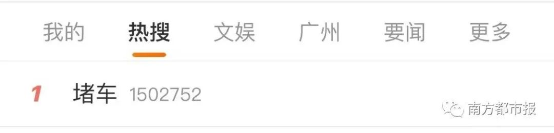 第一批人已经堵在路上了！有人开车9小时还没出省……1
