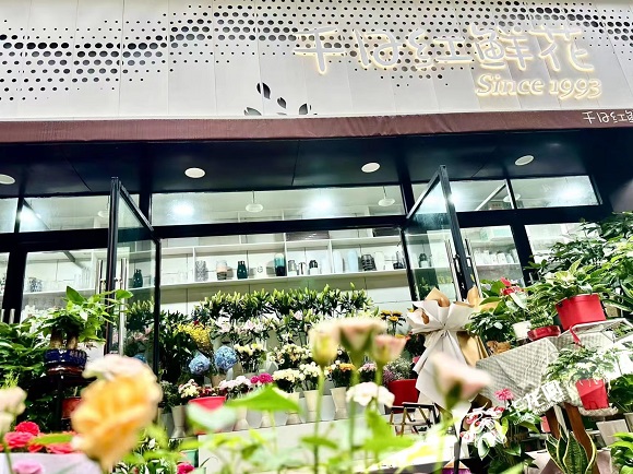 南开步行街的千日红鲜花店已经第三代经营者传承。华龙网记者 王庆炼 摄