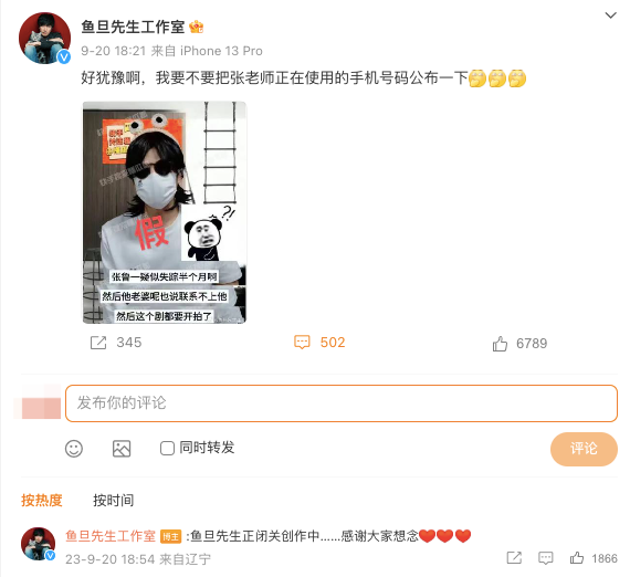 演员张鲁一“失踪风波”后首现身，向张艺谋导演自荐3