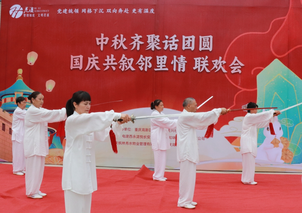 高新区武术协会“快乐太极队”《杨氏太极剑》表演。虎兴社区供图